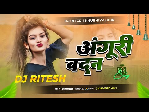 anguri badan dj anguri badan dj remix anguri badan dj malai music 🎶 dj ritesh Khushi