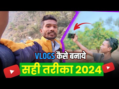 Vlogs कैसे बनाये ? सही तरीक़ा | How To Make Vlogs in 2024 ? Travel Vlogs|Moto Vlogs|Lifestyle Vlogs