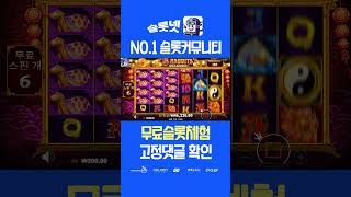 [슬롯잭팟] 5,000배 오래빗 맥스윈 당첨 후기 Pragmatic Slot 5 Rabbits Megaways Max win [슬롯게임][슬롯머신]