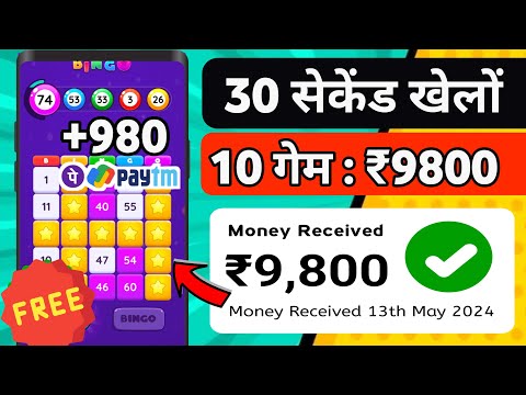 🔴 ₹9800 UPI CASH NEW EARNING APP | PLAY AND EARN MONEY GAMES | ONLINE EARNING APP WITHOUT INVESTMENT