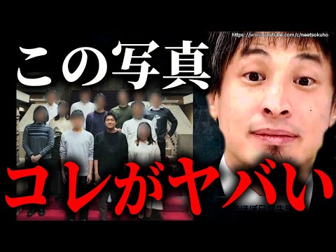 ※この写真見てゾッとしました※岸田首相の親族が炎上…首相官邸写真の炎上で日本のヤバさがわかりました【ひろゆき】【切り抜き/論破/岸田首相　岸田翔太郎　円安　緊縮財政】