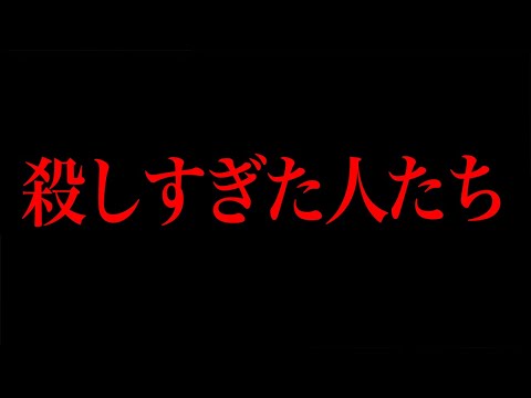 こいつらに出会ったら終わり