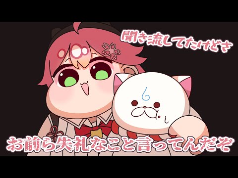 【手描き】すいちゃんの歌を歌うもボロくそに言われるみこち【さくらみこ/星街すいせい/ホロライブ】