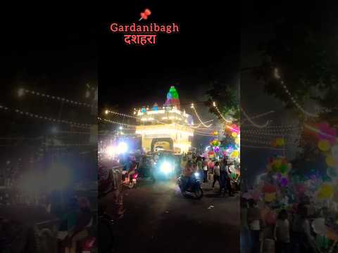 #gardanibagh #patna #bihar #durgapuja #festival #celebration watch full vlog on my yt channel