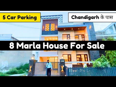 🔥8 Marla House inside 5BHK | 🏠Chandigarh के पास | बहुत ही सुंदर 🏡Ghar आपके लिये | Greater Mohali