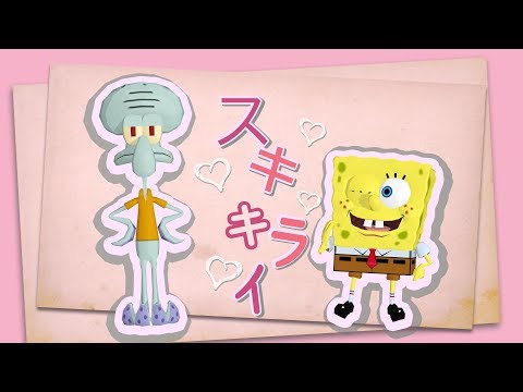 【Spongebob & Squidward】 Suki Kirai (Like-Dislike) 【UTAU COVER】