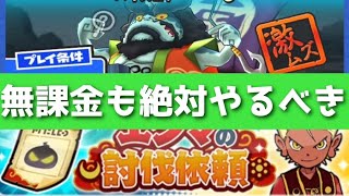 ぷにぷに「全員やろう」エンマの討伐依頼・つられたろう丸解説