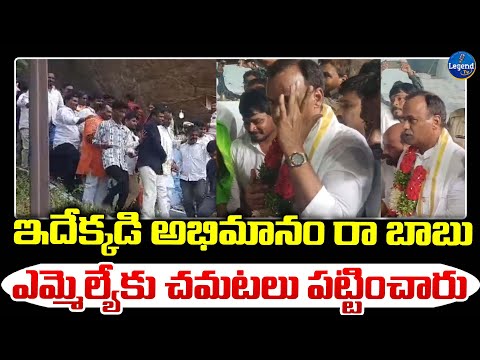 ఇదేక్కది మాస్ ఫాలోయింగ్.. | MLA Raj Gopal Reddy Mass Craze | @LegendTvin