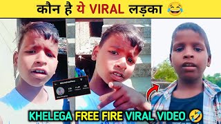 Hello Bhai Khelega Free Fire Meme 😂| Hello Bhai Khelega Free Fire Viral Boy| hello Bhai Khelega