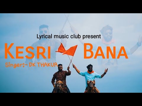 Kesri Bana | DK THAKUR - OKENDAR RANA | New Haryanvi DJ Song 2020 | full lyrical video