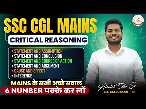 Complete Analytical Reasoning | Critical Reasoning For SSC CGL Mains | Reasoning For SSC CGL