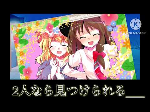 【小4妹が編集】夜に駆ける【東方PV】