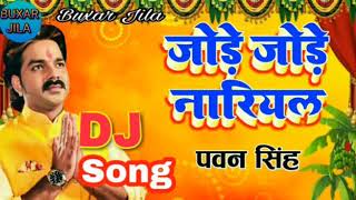 Jore jore falwa Chhathi Maiya Pawan Singh DJ song 2019 Chhath Puja Special DJ remix