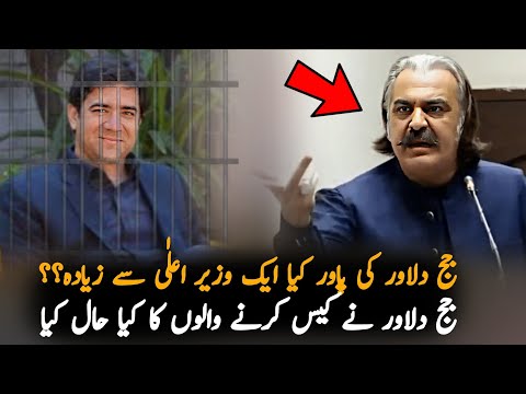 How Justice Dilawar Have More Authority Than Ali Amin, Analysis | KPK CM | Pak News Analysis