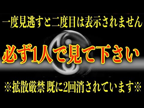 ※拡散厳禁※すでに2回消されています。誰にも言わず1人で見て下さい。かけ流すことで支配者層が嫌がる完全なる自由と豊かさに巡り合うよう強力に誘導される本物のソルフェジオ周波数ヒーリング(@0205)著