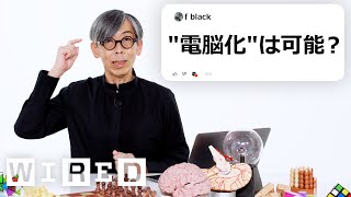 Brain Scientist Answers Questions From Social Media | Tech Support | WIRED Japan