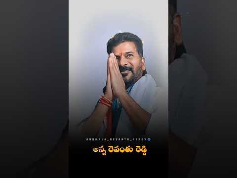 Anumula revanth reddy short video song please suport my channel