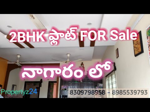 Full Furnished 2BHK Flat For #Sale In #Nagaram | #Hyderabad #propertyz24