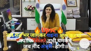 ❤️❤️Upsc motivational /🚨🚨ias motivation video/ IAS YODHA🇨🇮🇨🇮