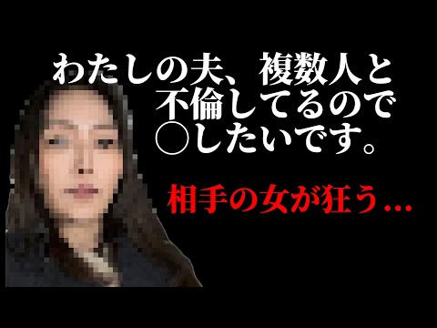 【不倫調査】現場に突撃したら女がやばい行動に..奥さんガチギレ