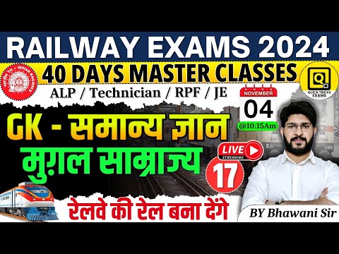 RRB ALP/Technician/JE/RPF 2024 GK  Class |History- Mughal Empire| GK Classes by Bhawani sir