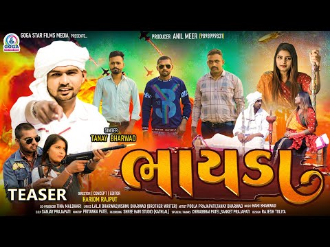 BHAYDA | ભાયડા | TEASER | Tanay Bharwad | New Gujarati Song 2023 | Coming Soong