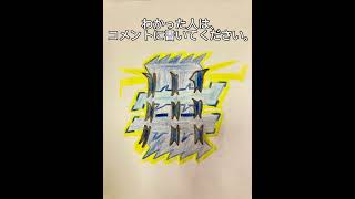 漢字クイズ！何に見える？ #クイズ #何に見える #漢字