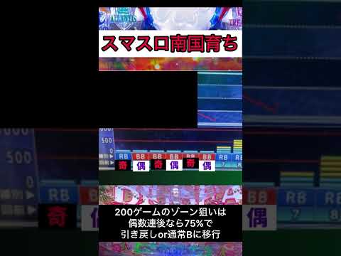 【明日使えるハイエナ】スマスロ南国育ち　ハイエナボーダー