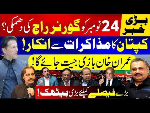 Imran Khan Refuses to Negotiate | Governor Rule In KPK? | Big Breakthrough in Politics | Rana Azeem