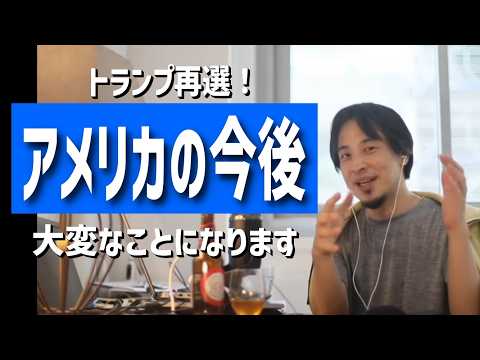 トランプ再選でアメリカは今後こうなる。不法移民のメリットデメリットと中産階級の収入低迷について（アタリのないクジ引き/子供が産まれてもワープアや貧困層になるだけ？etc.）【まとめ】