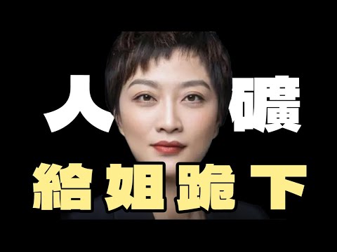 霸道女總裁：爲什麽要考慮員工｜心裡扭曲的天龍人