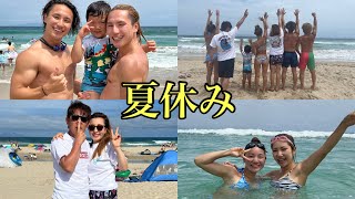 ドッキリ家族の大夏休み