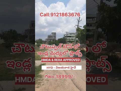 Hmda Plots in Hyderabad #shorts #hmda #hyderabad #realestate #plotsforsale #house