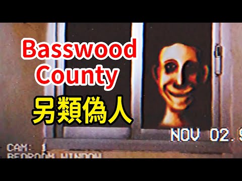 另類偽人？！來自椴木縣的「竊皮者」！Basswood County！模擬恐怖系列