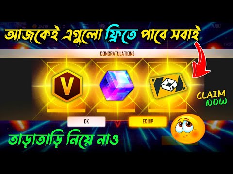 ফ্রিতে ম্যাজিক কিউব ও কাস্টম রুম কার্ড নিয়ে নাও সবাই😍 | Free Fire Free Magic Cube | FF New Event