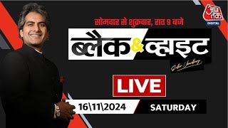 Black and White with Sudhir Chaudhary LIVE: Batenge To Katenge | Ayushman Yojna | Kharge | China