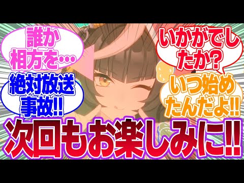 カルストンライトオの名言ランキングを発表！に対するみんなの反応集【カルストンライトオ】【ウマ娘プリティーダービー】