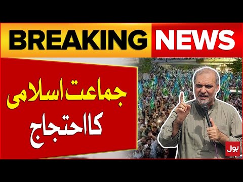 Jamaat e Islami In Action | Big Protest At Karachi | Latest Updates | Breaking News