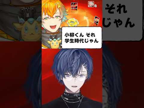 コラボでも不憫な小柳くん【小柳ロウ/にじさんじ切り抜き】#トロウル