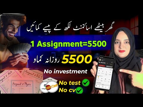 Apply Now 🔔 Online Writing Job from Home Without Investment | Assignment Writing Job from Home