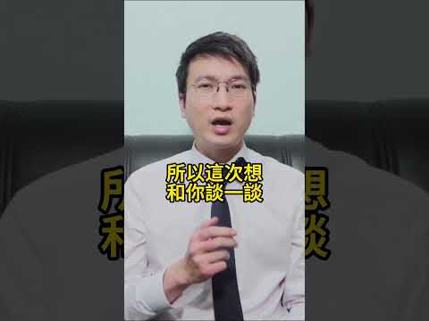 如何降低業主心理價位? 建立面對面談判正確思維的重要性  如何洞悉業主可以議價的程度有多高? 如何操控經紀偏則買家立場與業主議價? @入屋講樓 #買樓 #樓市  #投資買樓  #樓市走勢 #買房議價