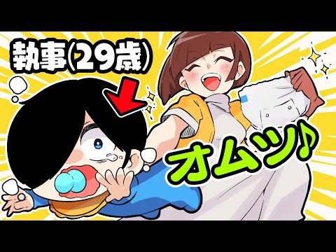 【アニメ】バブになっちゃったでちゅ？！！？【お嬢様と執事】