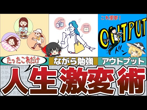 【ゆっくり解説】人生激変！持たない＆買わない暮らしでお金が貯まる7つの習慣と思考【貯金 節約】