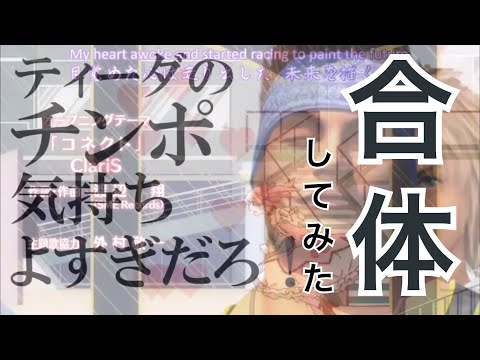 【合作】おとわっか本家と元ネタまとめを合体すると、、、