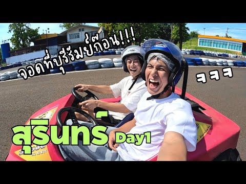 [Eng] Enjoy in Buriram city before go to Surin