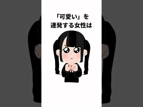 心理が分かる口癖の雑学#shorts  #雑学