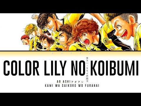 Aoashi (アオアシ)(Ending 2) | Kami wa Saikoro wo Furanai - Color Lily no Koibumi Lyrics_Kan/Rom/Eng)