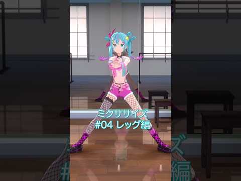 39xercise Vol.4💪🔥 #HatsuneMiku #Exercise