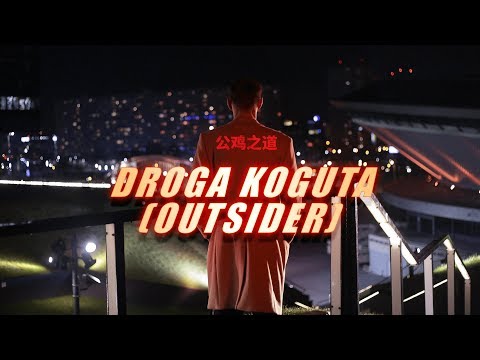 Kali - Droga Koguta (Outsider)