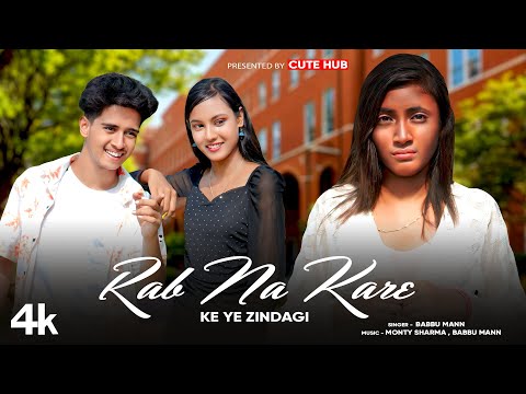 Rab Na Kare Ke Ye Zindagi | Kaali Ladki Ki Prem Kahani | New Hindi Sad Song 2024 | CuteHub